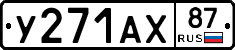 %D0%A3271%D0%90%D0%A587