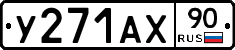 %D0%A3271%D0%90%D0%A590