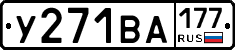%D0%A3271%D0%92%D0%90177