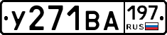 %D0%A3271%D0%92%D0%90197