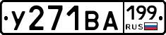 %D0%A3271%D0%92%D0%90199