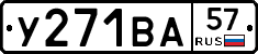 %D0%A3271%D0%92%D0%9057