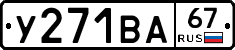 %D0%A3271%D0%92%D0%9067