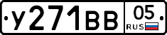%D0%A3271%D0%92%D0%9205
