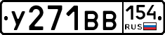 %D0%A3271%D0%92%D0%92154