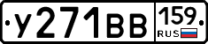 %D0%A3271%D0%92%D0%92159