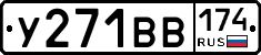 %D0%A3271%D0%92%D0%92174