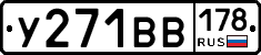%D0%A3271%D0%92%D0%92178