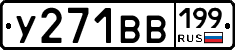%D0%A3271%D0%92%D0%92199