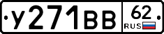 %D0%A3271%D0%92%D0%9262