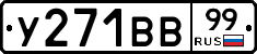 %D0%A3271%D0%92%D0%9299