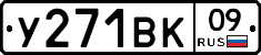 %D0%A3271%D0%92%D0%9A09
