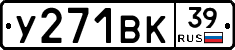 %D0%A3271%D0%92%D0%9A39