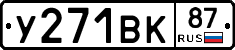 %D0%A3271%D0%92%D0%9A87
