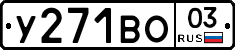 %D0%A3271%D0%92%D0%9E03