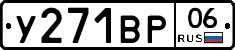 %D0%A3271%D0%92%D0%A006