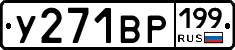 %D0%A3271%D0%92%D0%A0199