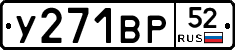 %D0%A3271%D0%92%D0%A052