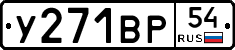 %D0%A3271%D0%92%D0%A054