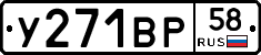 %D0%A3271%D0%92%D0%A058
