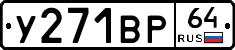 %D0%A3271%D0%92%D0%A064