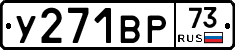 %D0%A3271%D0%92%D0%A073