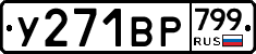 %D0%A3271%D0%92%D0%A0799