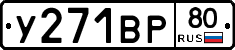 %D0%A3271%D0%92%D0%A080