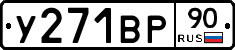 %D0%A3271%D0%92%D0%A090