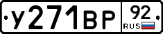 %D0%A3271%D0%92%D0%A092