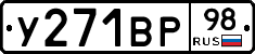 %D0%A3271%D0%92%D0%A098