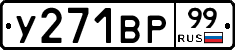 %D0%A3271%D0%92%D0%A099