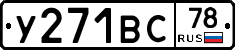 %D0%A3271%D0%92%D0%A178