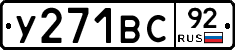 %D0%A3271%D0%92%D0%A192