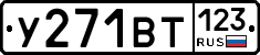 %D0%A3271%D0%92%D0%A2123