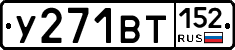%D0%A3271%D0%92%D0%A2152