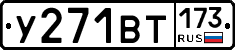 %D0%A3271%D0%92%D0%A2173