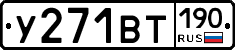 %D0%A3271%D0%92%D0%A2190