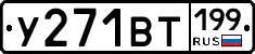 %D0%A3271%D0%92%D0%A2199