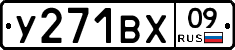 %D0%A3271%D0%92%D0%A509