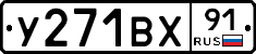%D0%A3271%D0%92%D0%A591