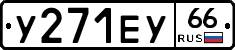 %D0%A3271%D0%95%D0%A366