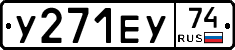 %D0%A3271%D0%95%D0%A374