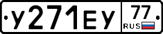 %D0%A3271%D0%95%D0%A377