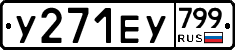 %D0%A3271%D0%95%D0%A3799