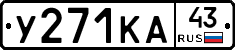 %D0%A3271%D0%9A%D0%9043