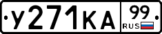 %D0%A3271%D0%9A%D0%9099