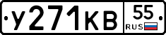 %D0%A3271%D0%9A%D0%9255
