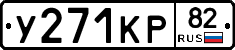 %D0%A3271%D0%9A%D0%A082