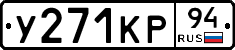 %D0%A3271%D0%9A%D0%A094